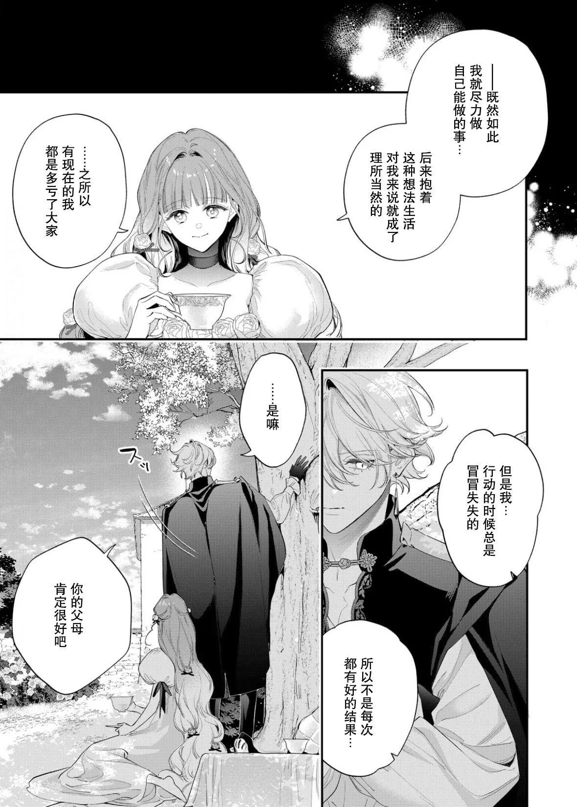 第12话 第30页