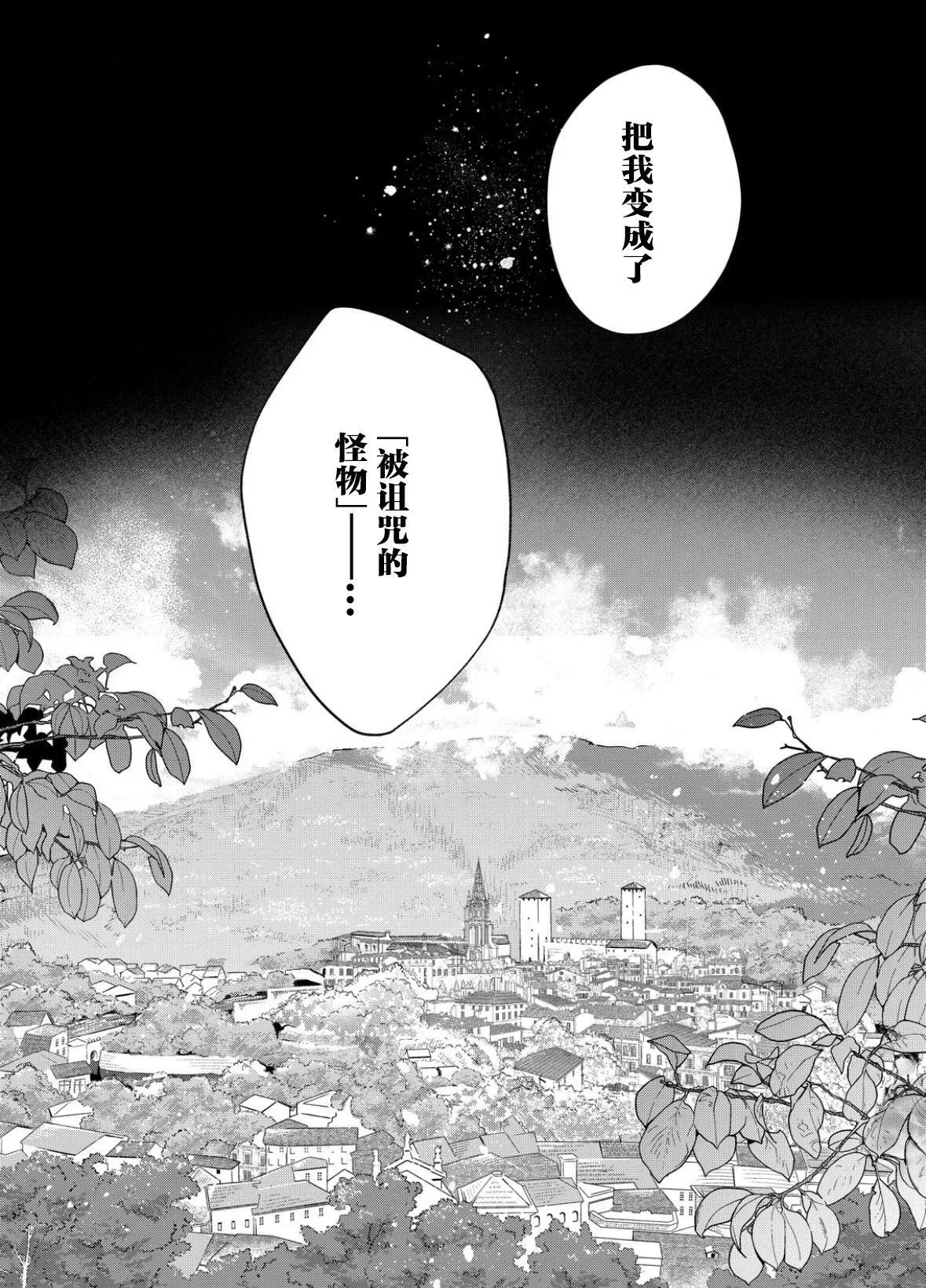 第12话 第32页
