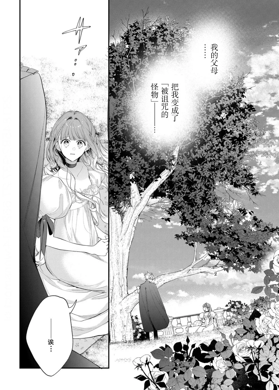 第13话 第2页