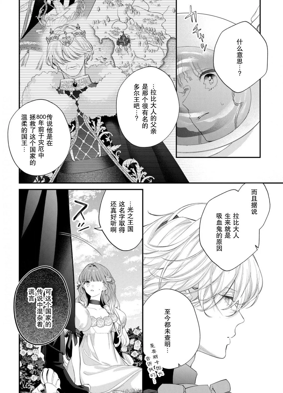 第13话 第3页