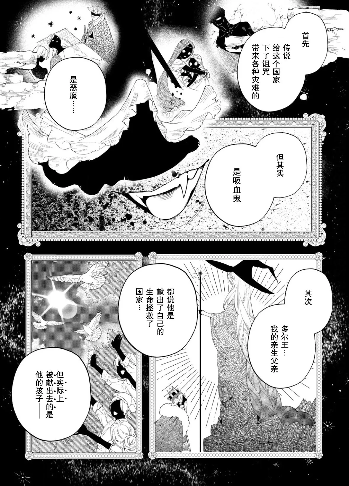 第13话 第4页