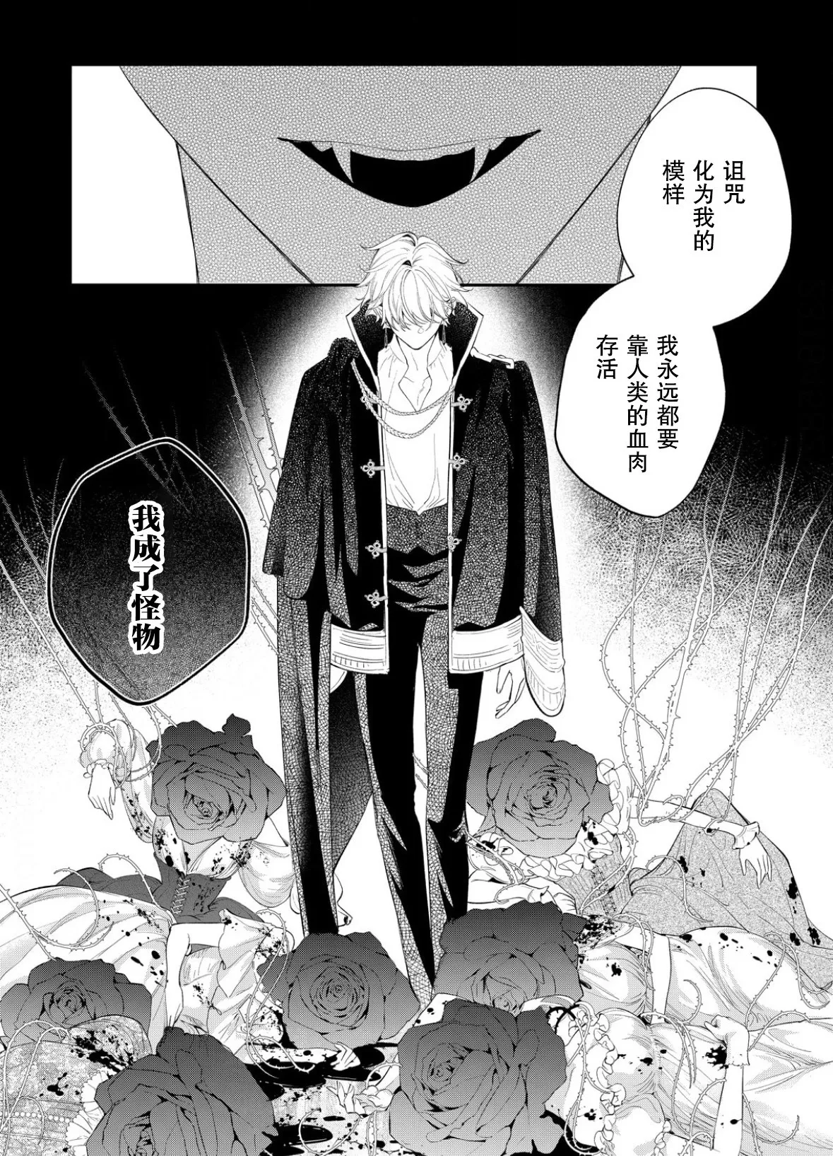 第13话 第6页