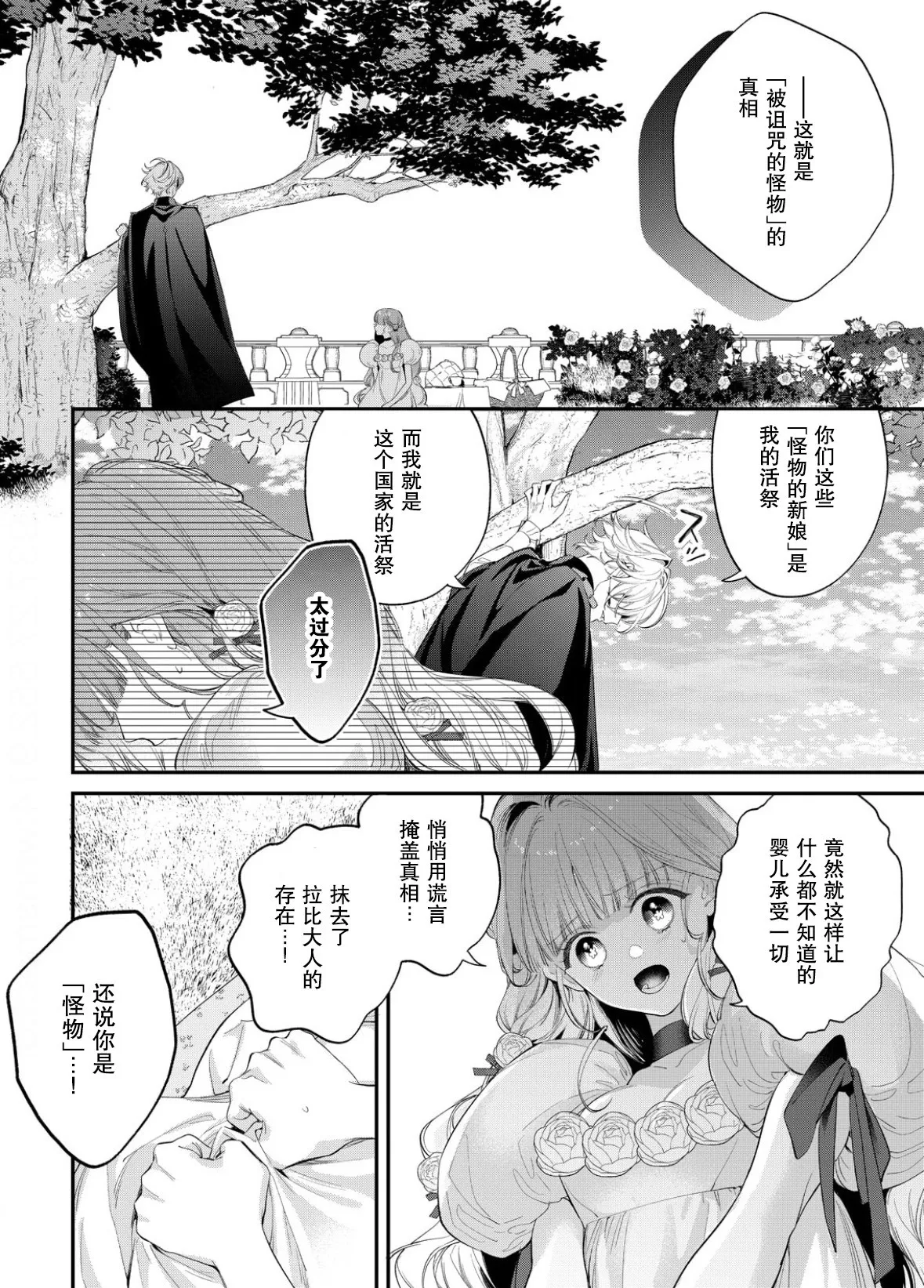 第13话 第7页
