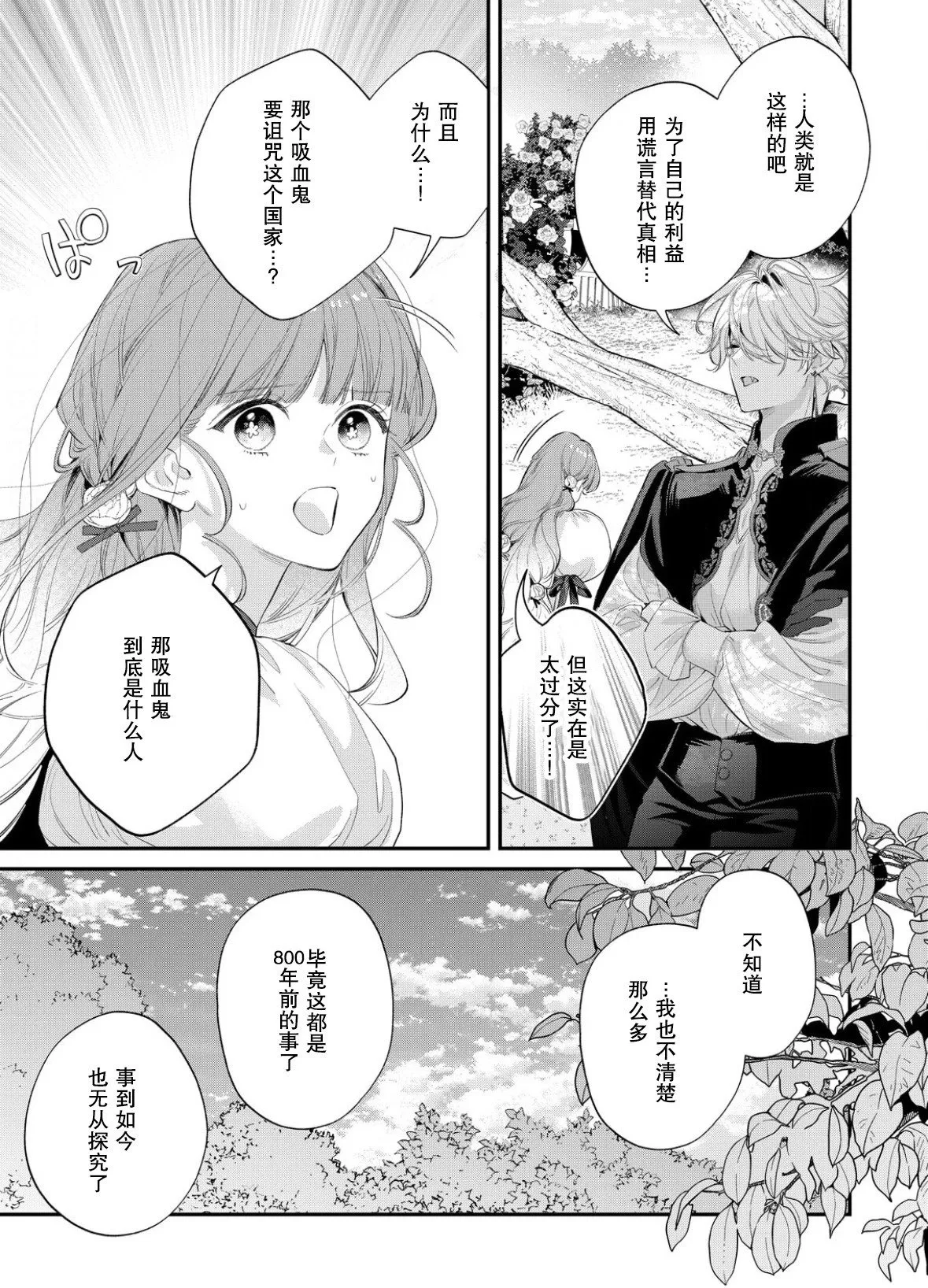 第13话 第8页