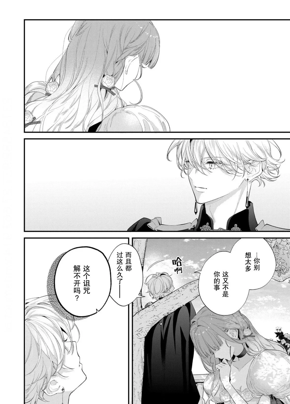第13话 第9页