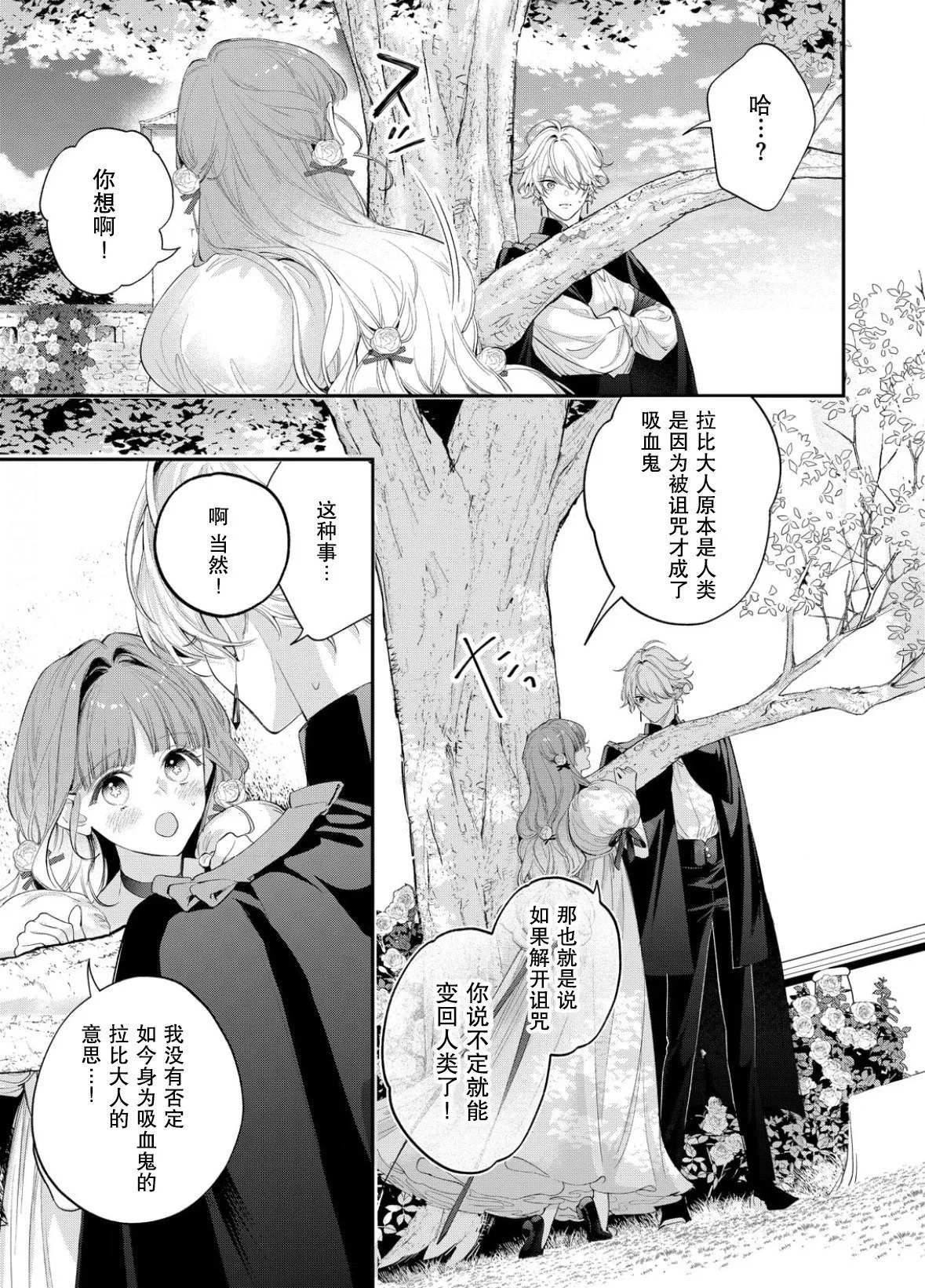 第13话 第10页