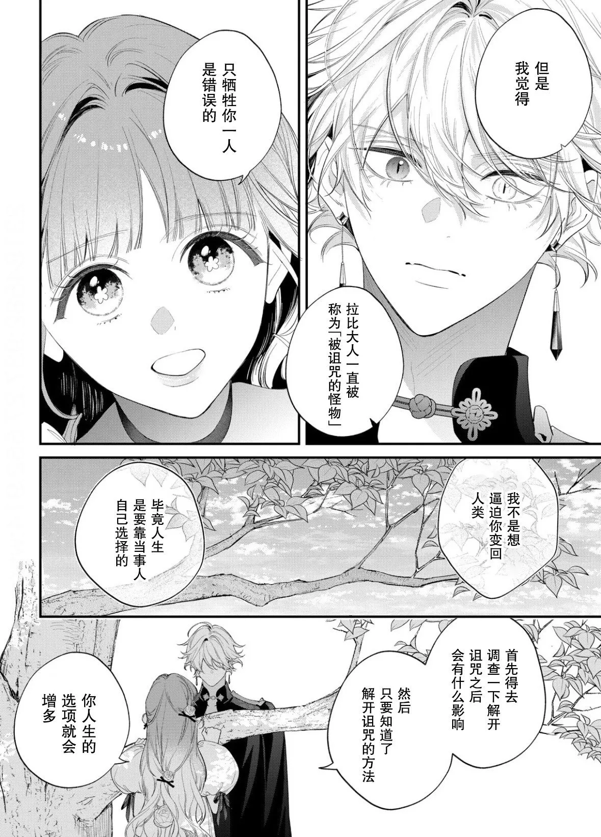 第13话 第11页