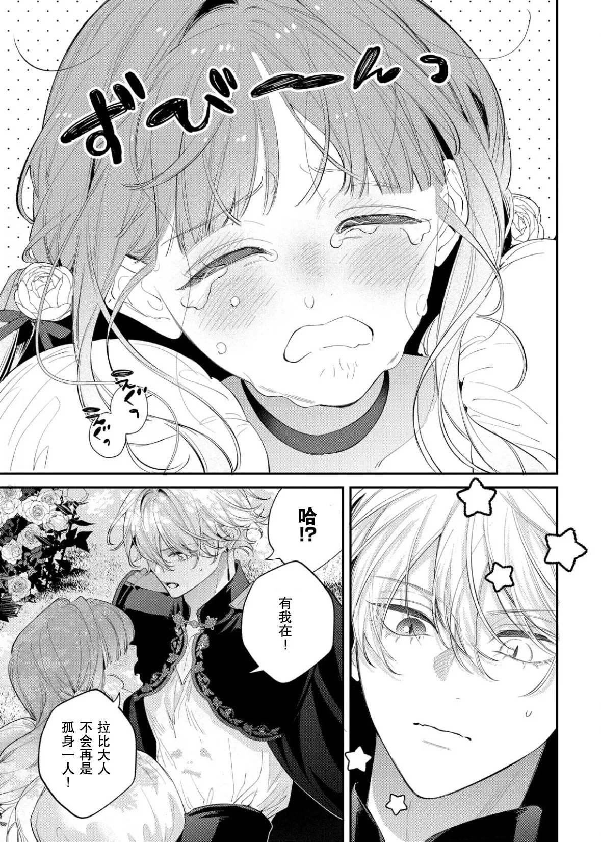 第13话 第16页