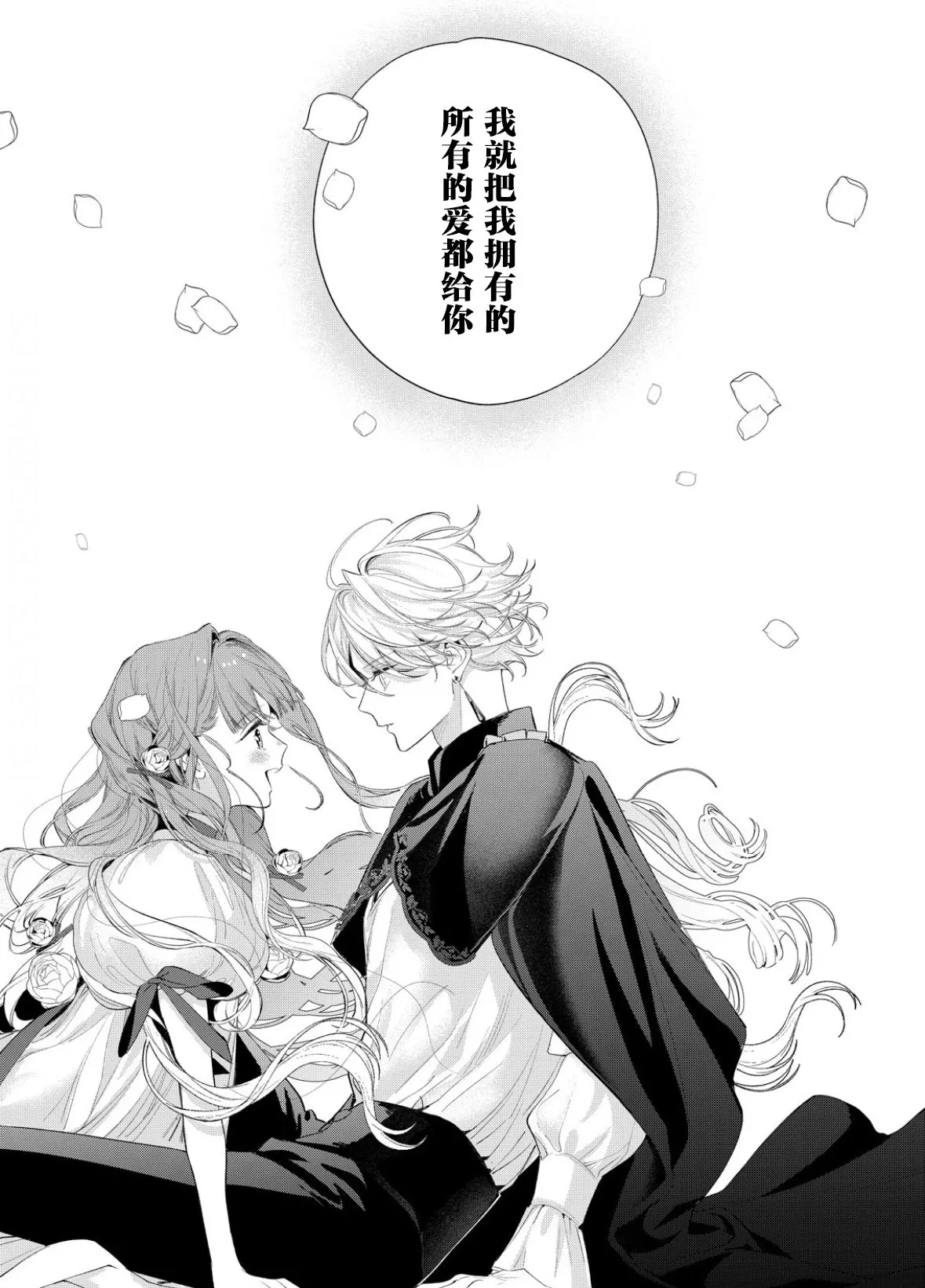 第13话 第18页