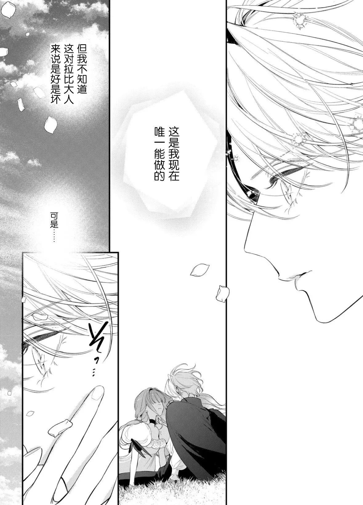 第13话 第19页
