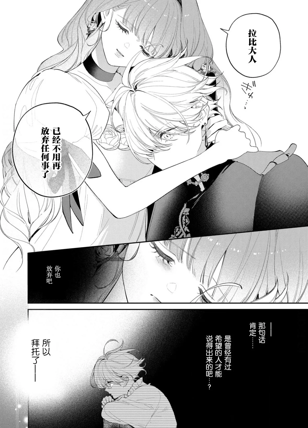 第13话 第20页