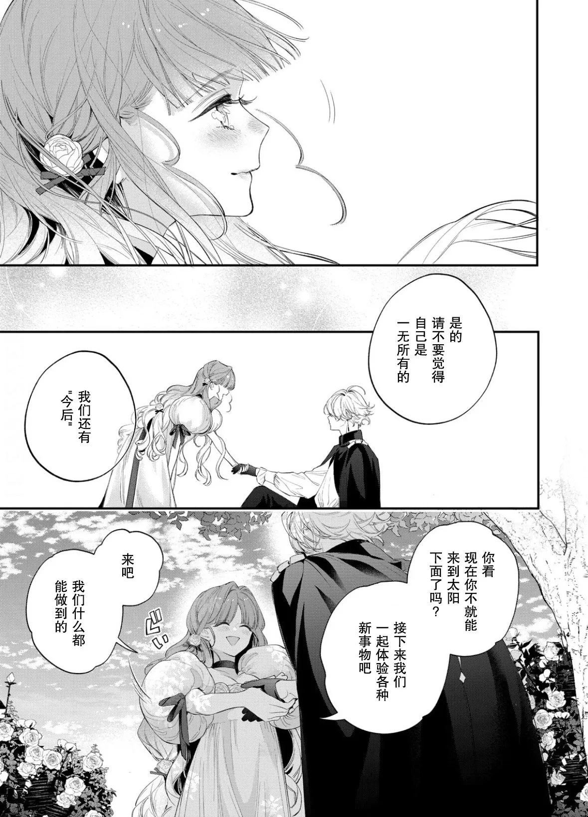 第13话 第22页