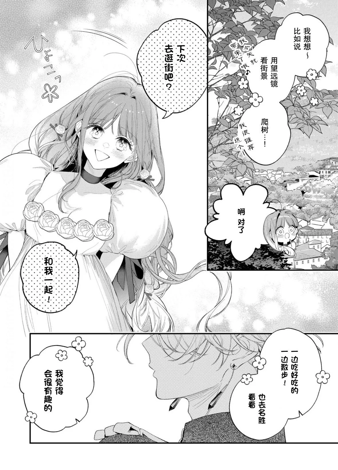 第13话 第23页