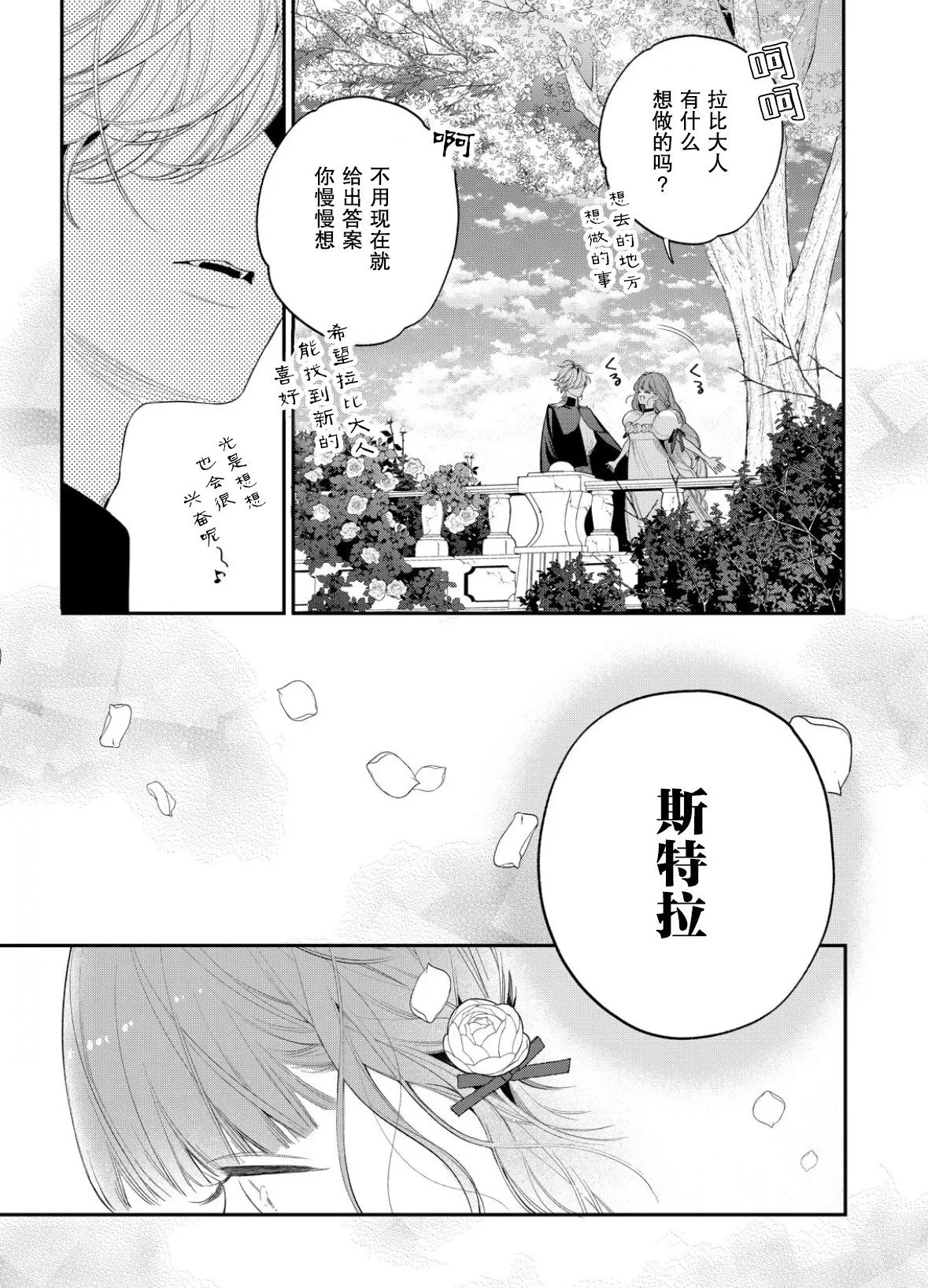 第13话 第24页