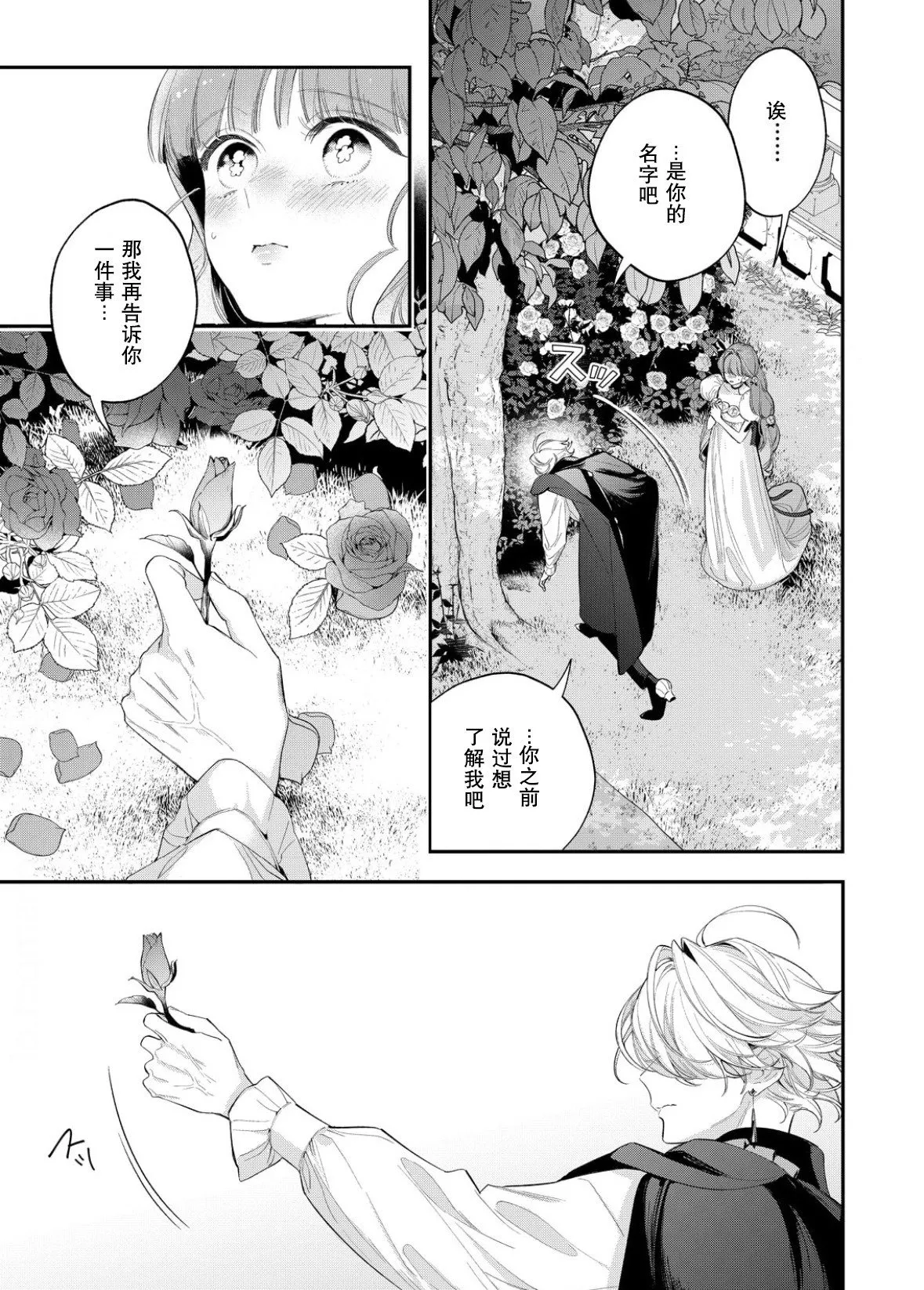 第13话 第26页