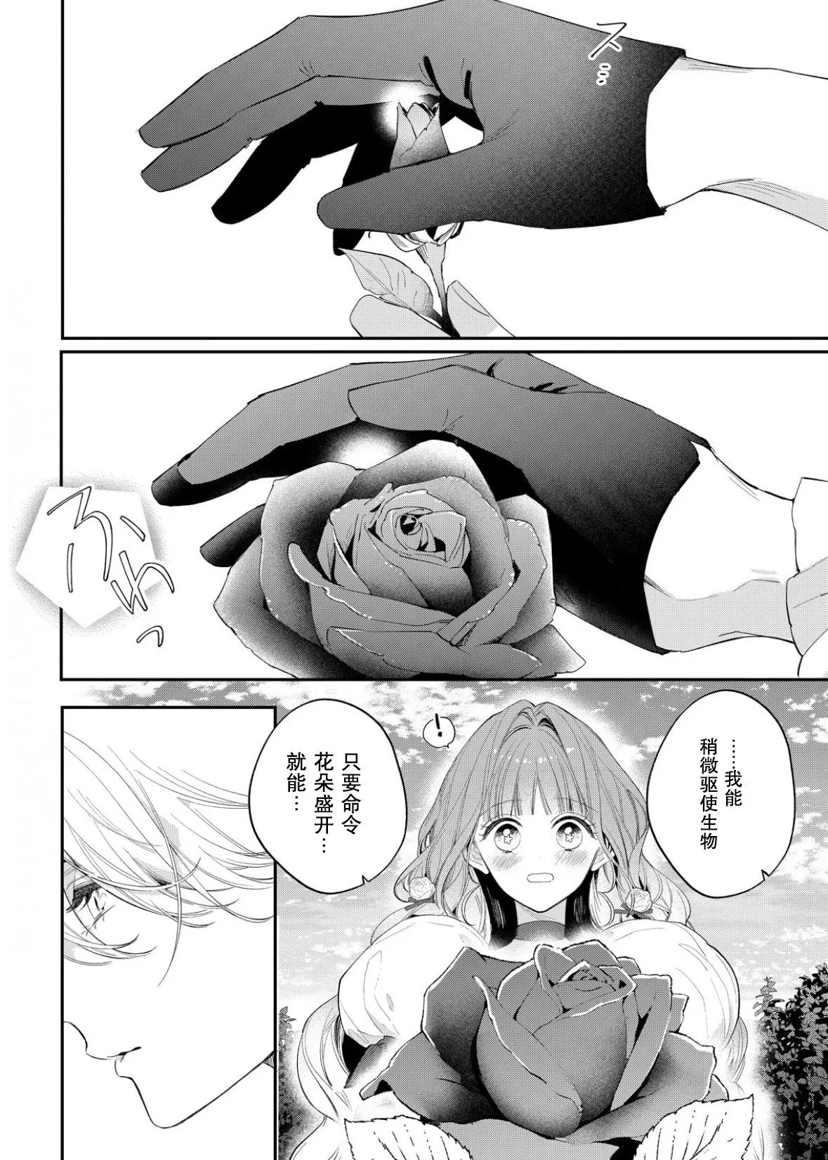 第13话 第27页