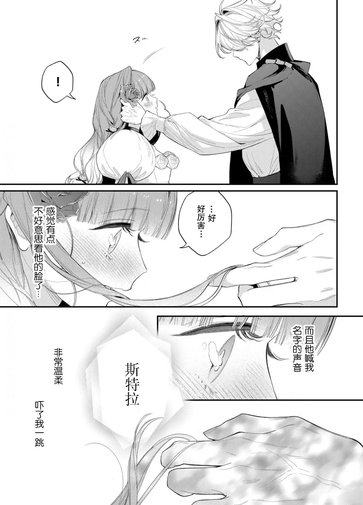 第13话 第28页