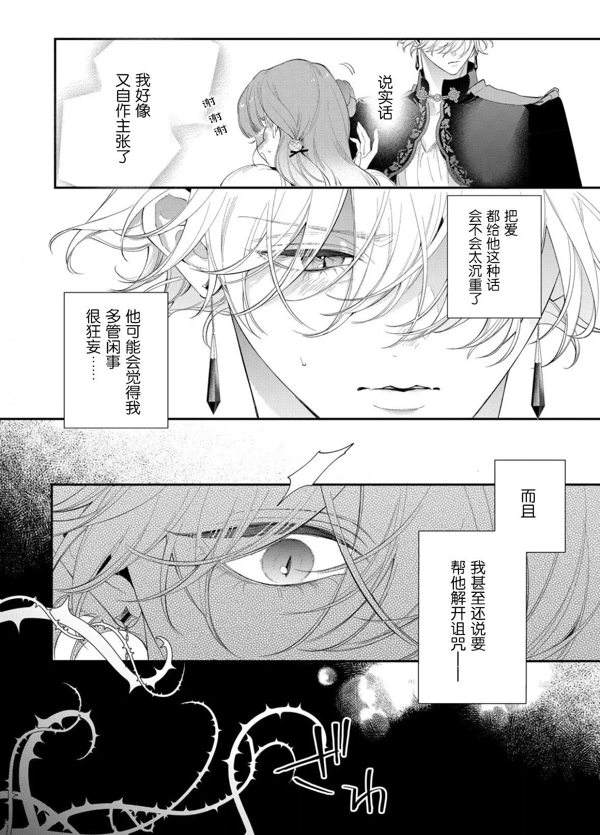 第13话 第29页