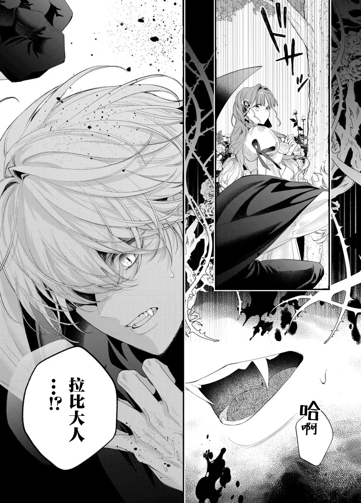 第13话 第30页