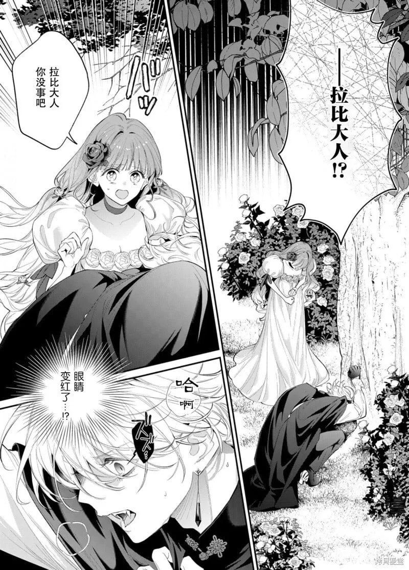 第14话 第2页