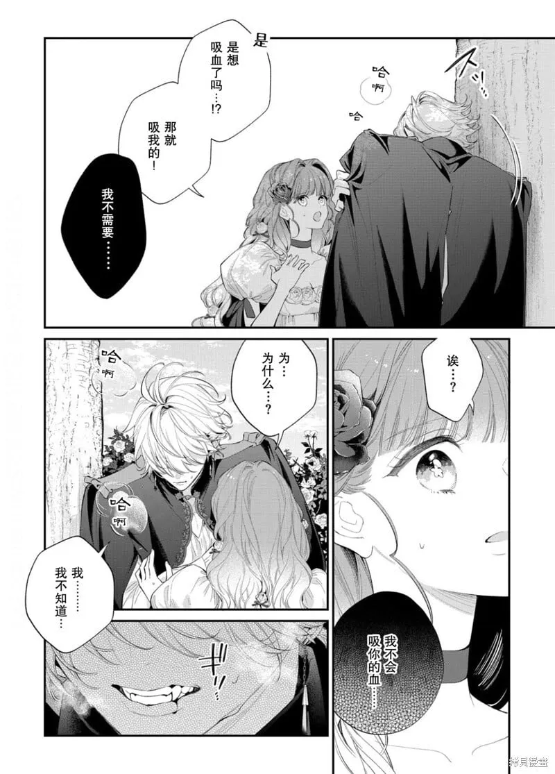 第14话 第3页
