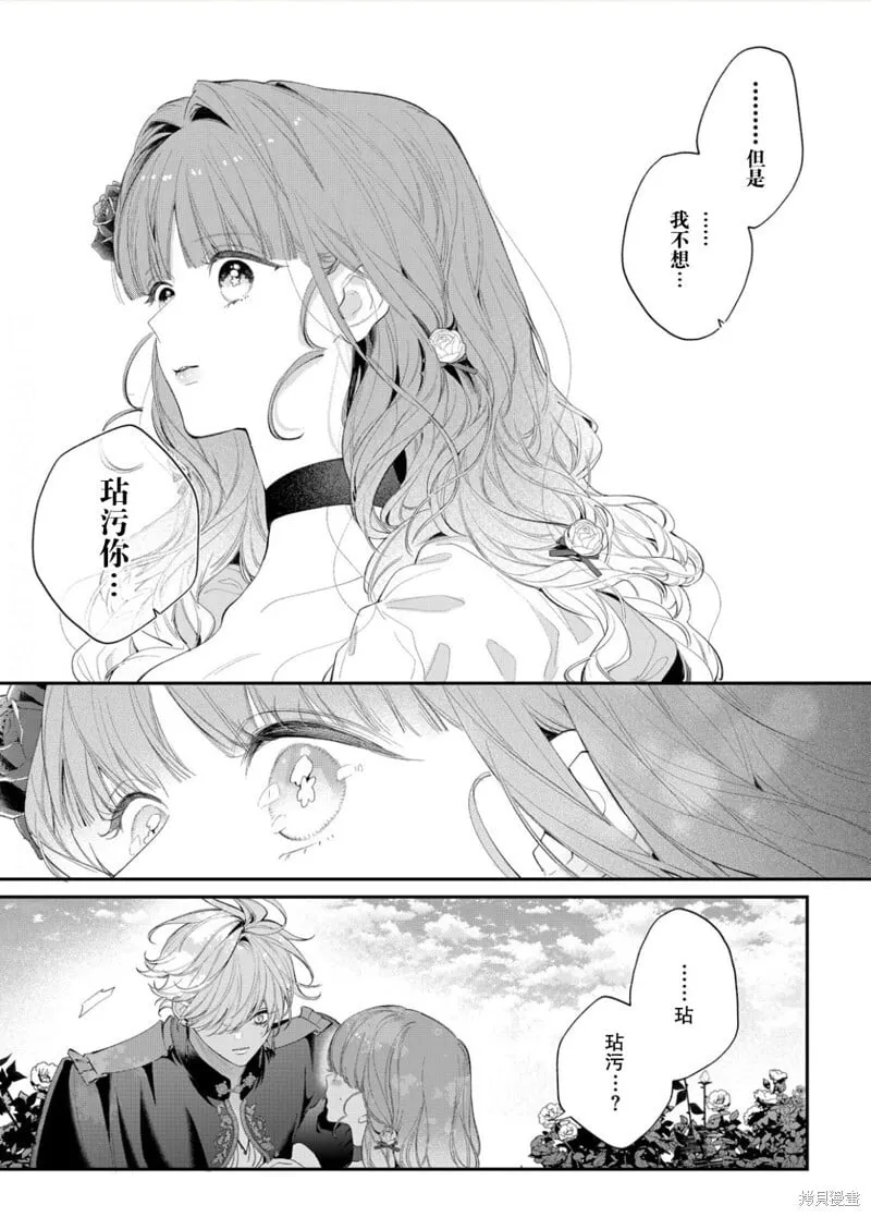 第14话 第4页