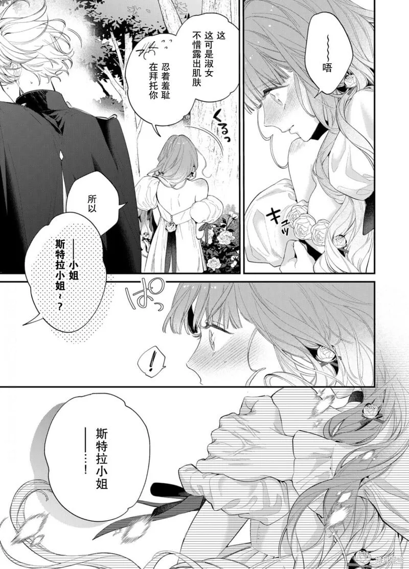 第14话 第8页
