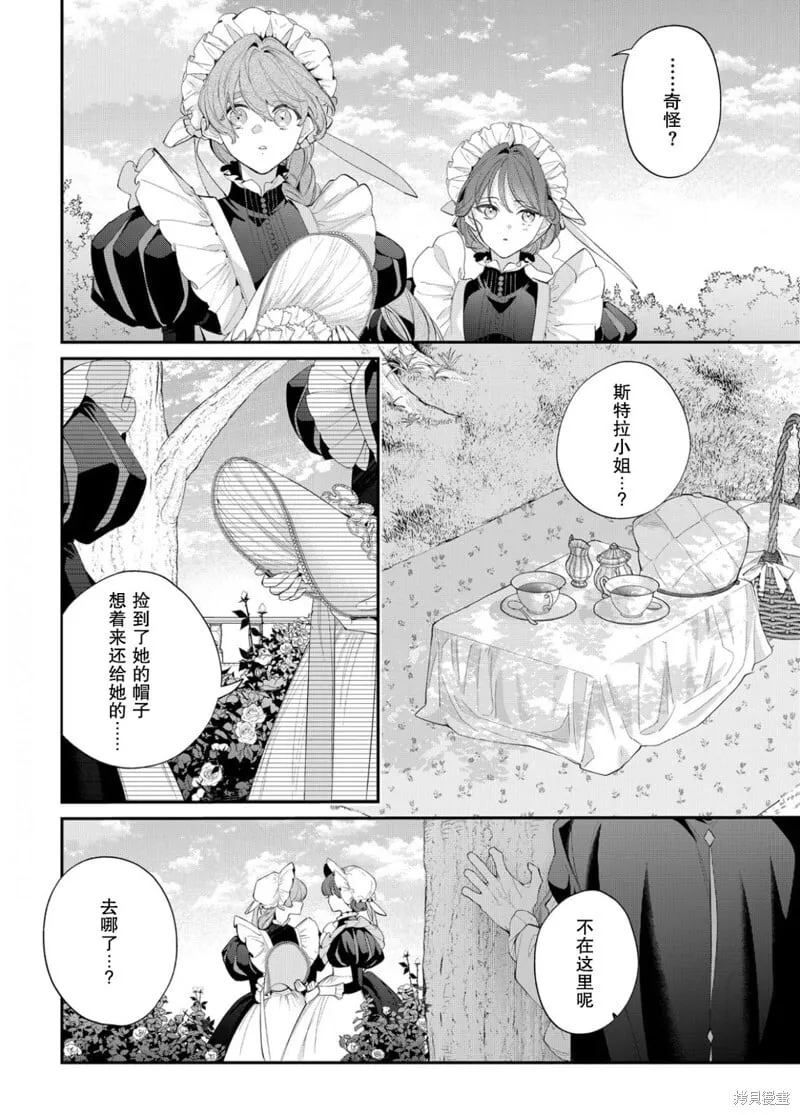 第14话 第9页
