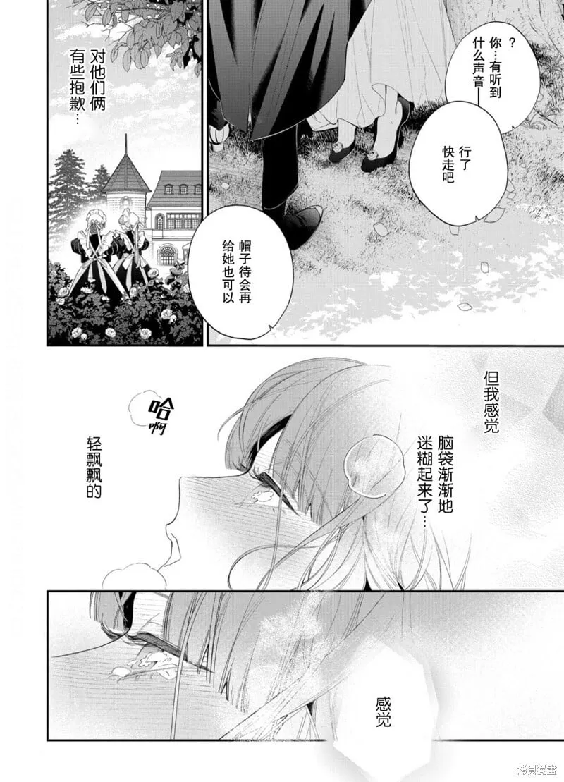 第14话 第13页