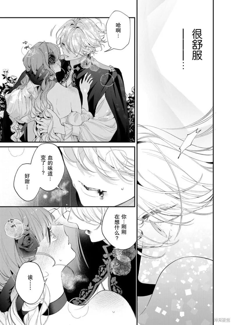 第14话 第14页