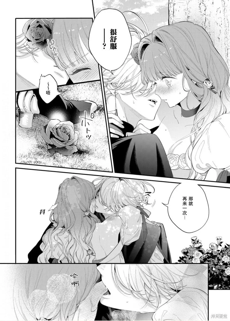 第14话 第17页