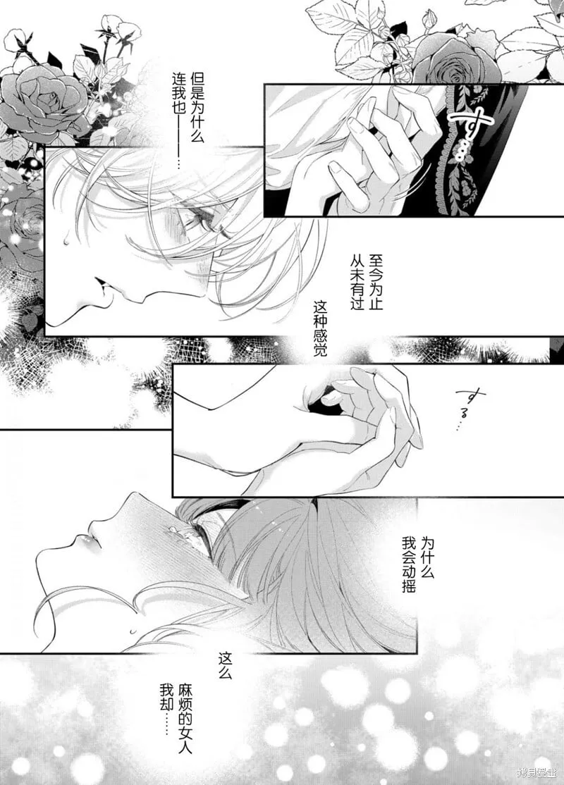 第14话 第23页
