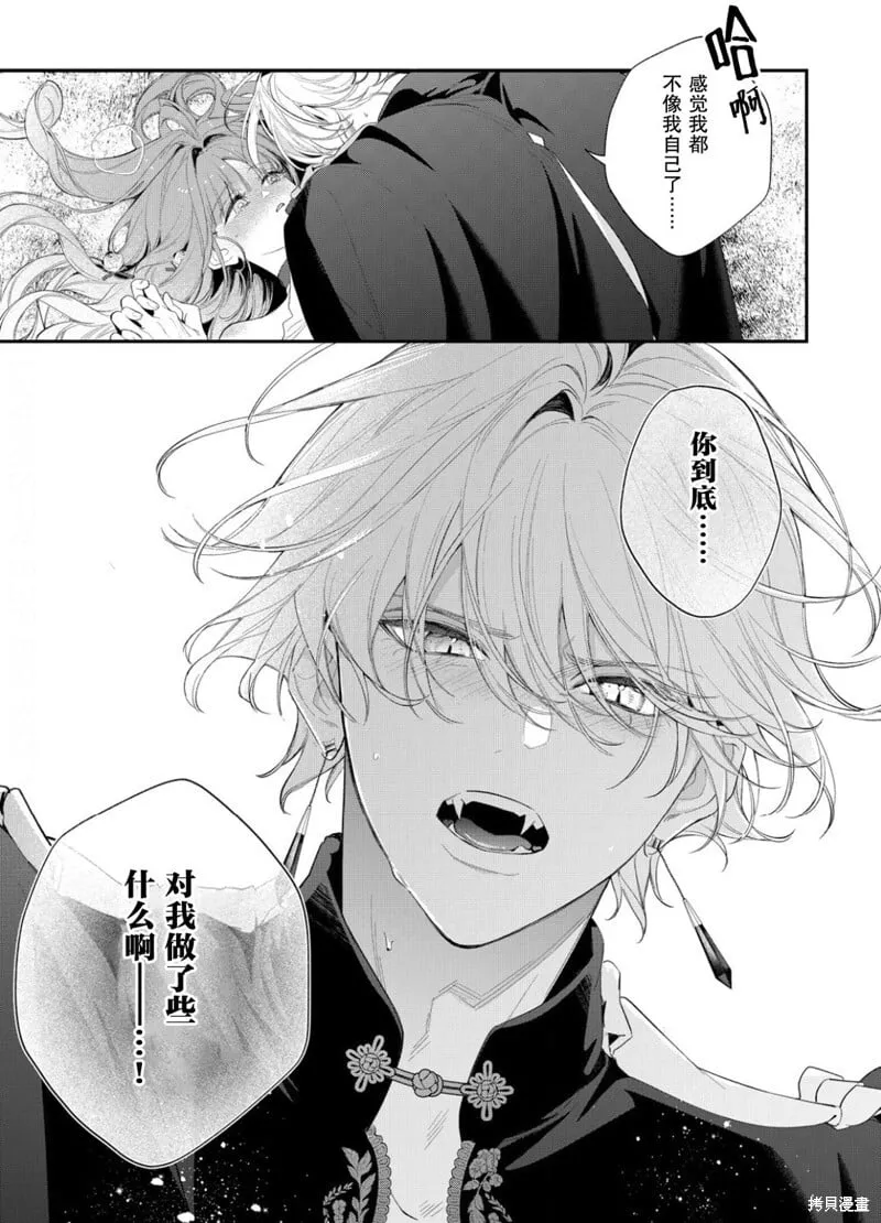 第14话 第27页