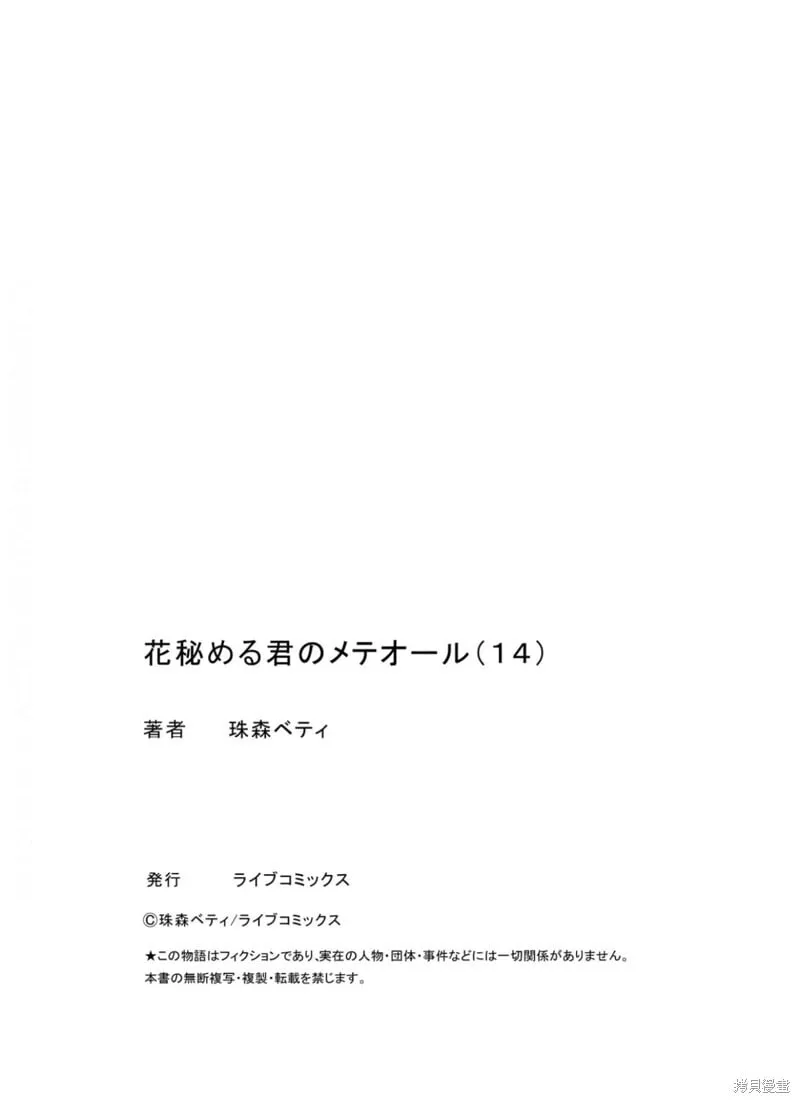 第14话 第28页