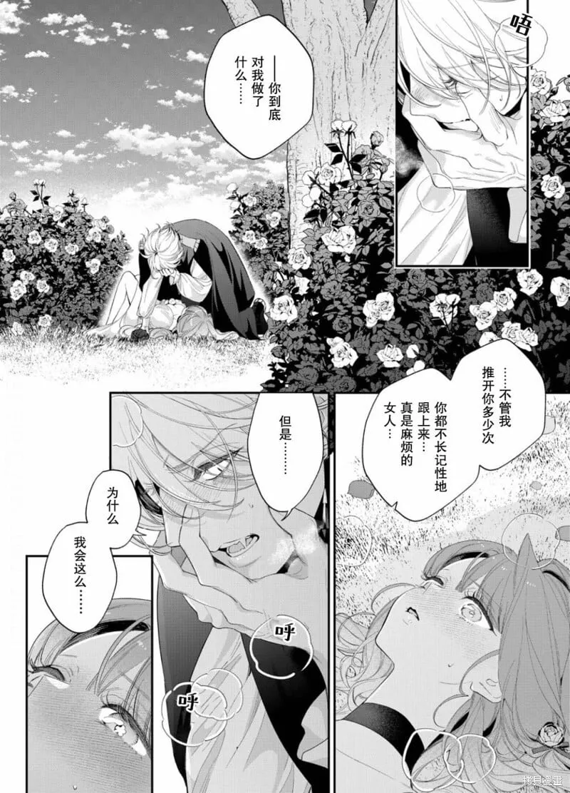 第15话 第3页