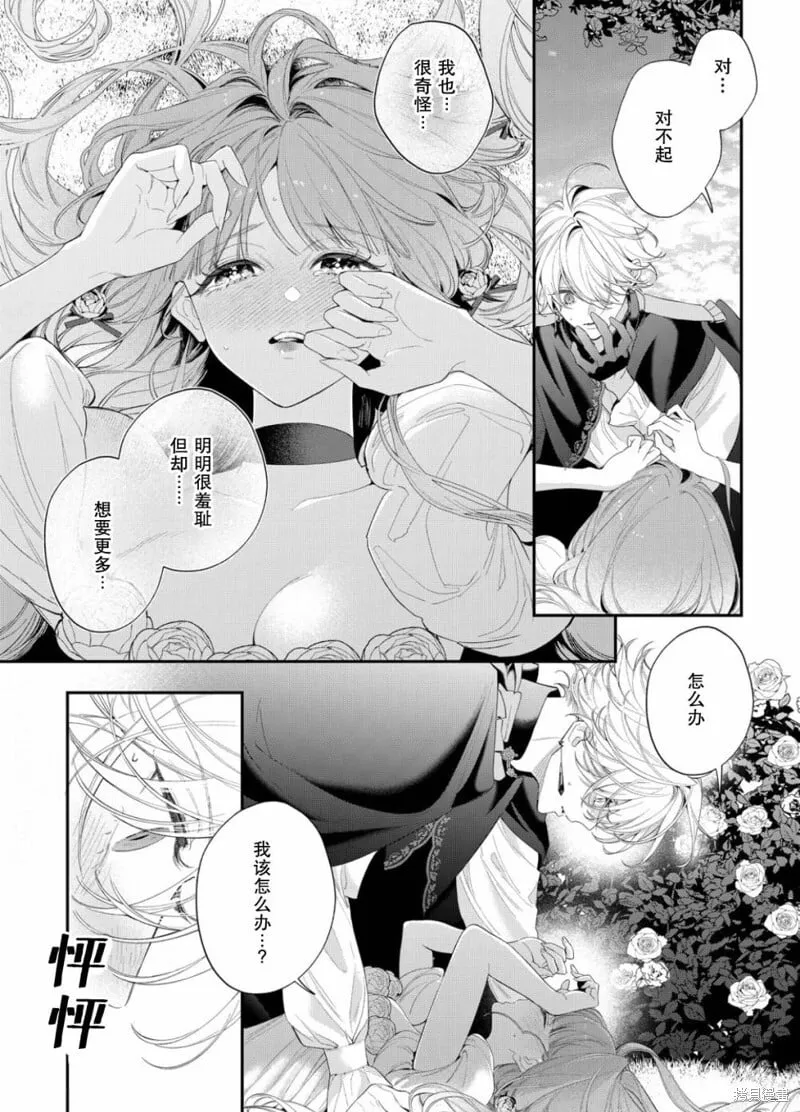 第15话 第4页