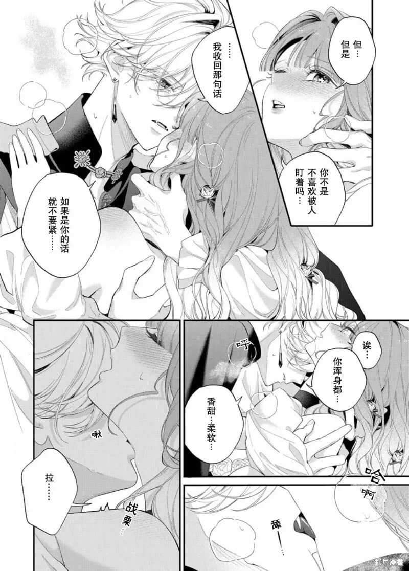 第15话 第8页
