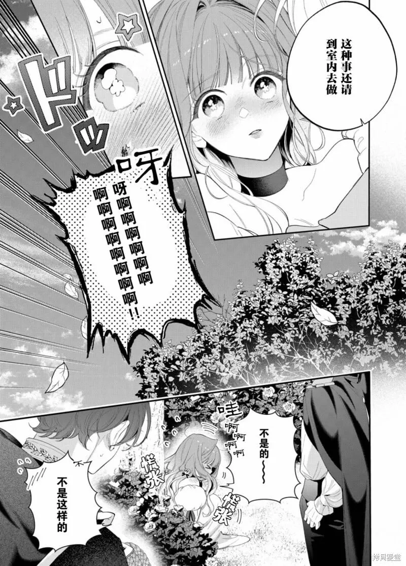 第15话 第10页