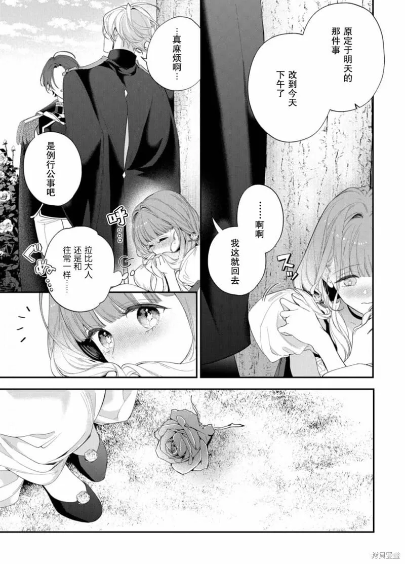 第15话 第12页
