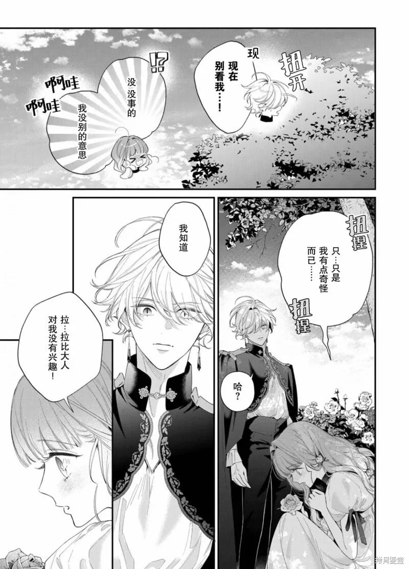 第15话 第16页