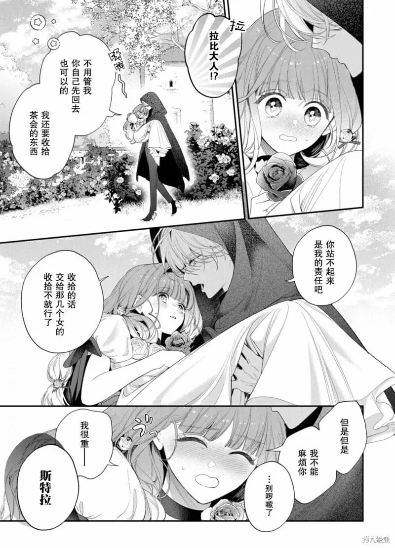 第15话 第20页