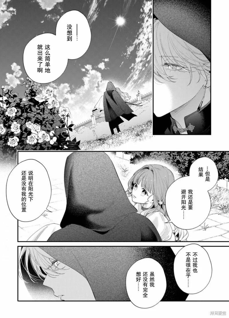 第15话 第23页