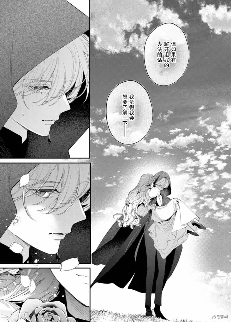 第15话 第24页