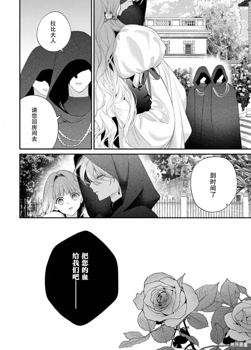 第15话 第27页