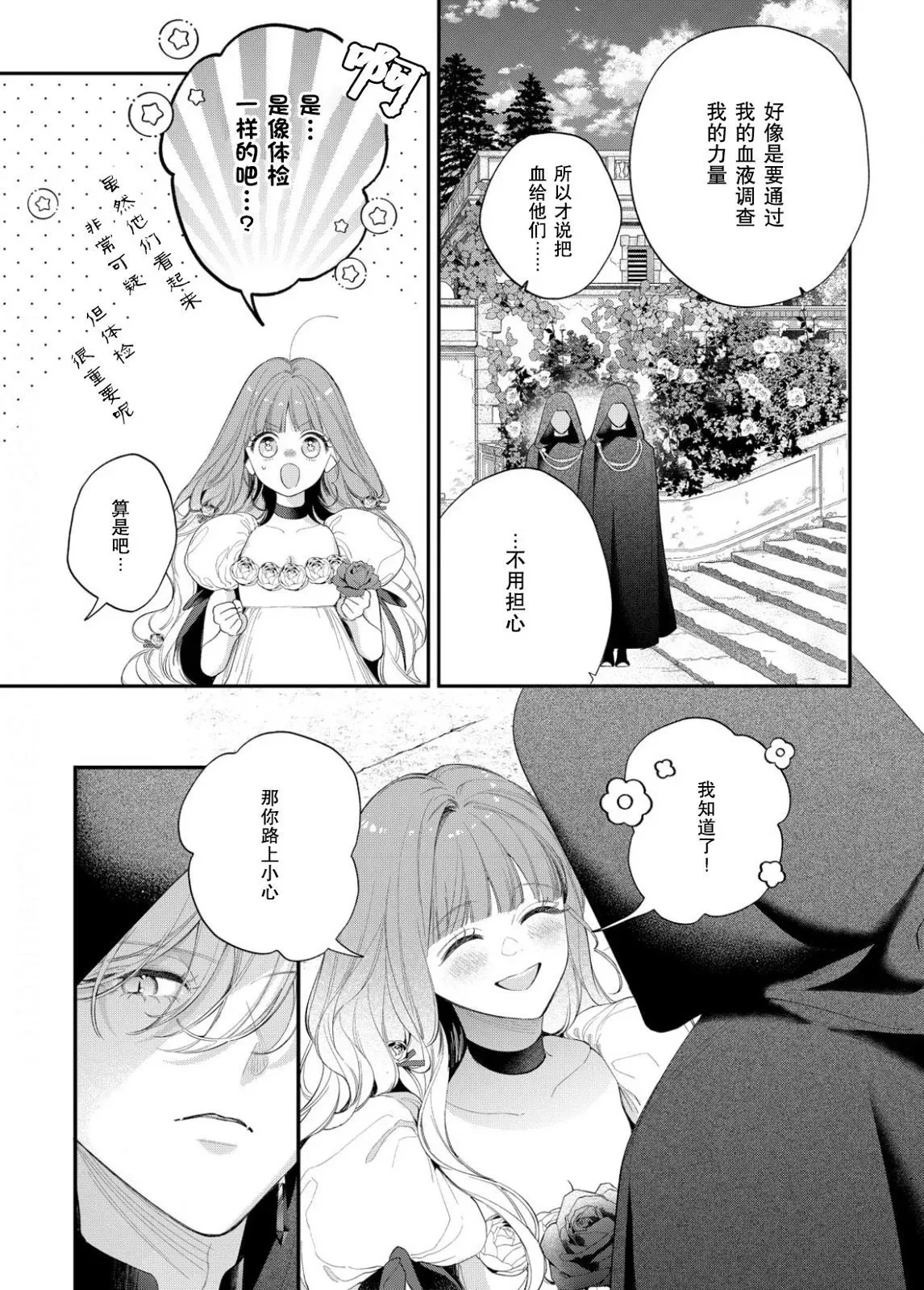 第16话 第4页