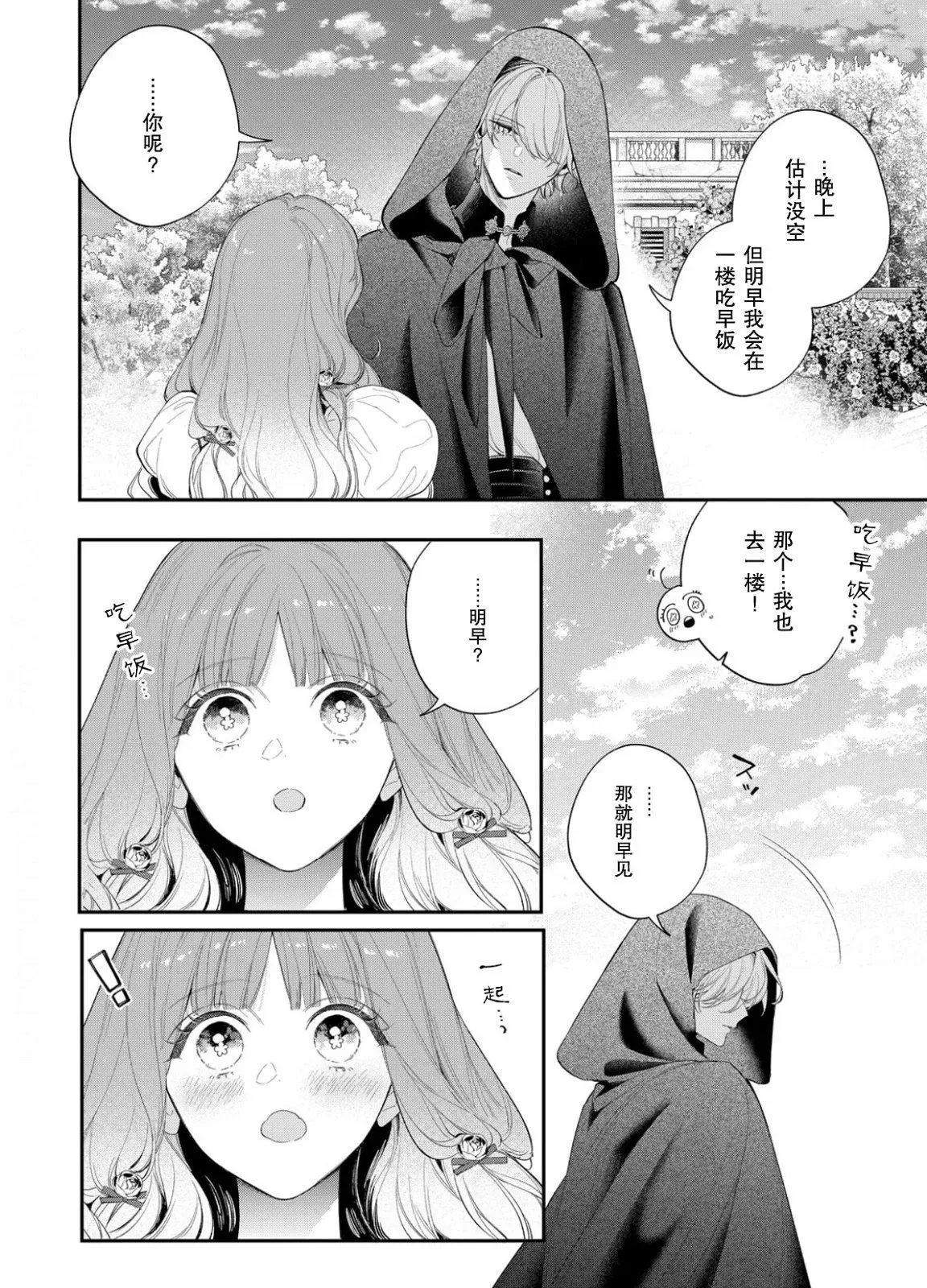 第16话 第5页