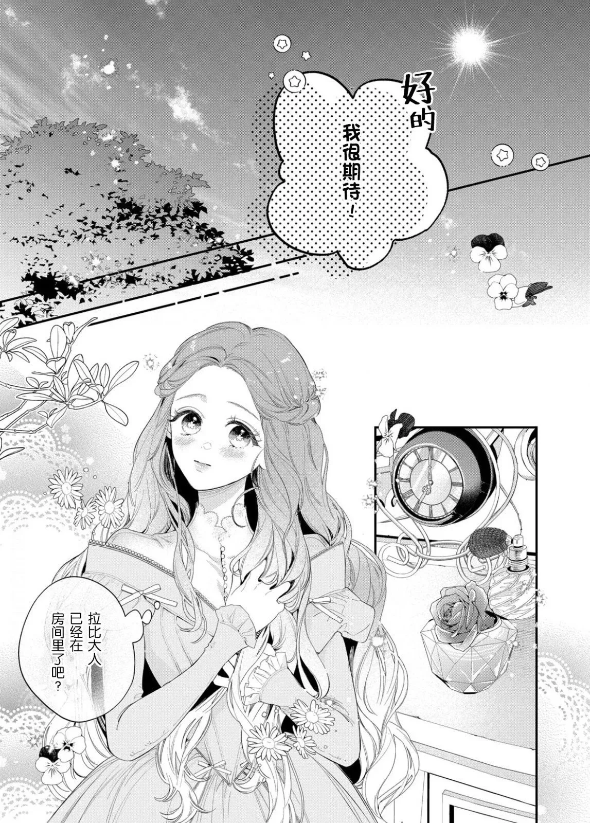 第16话 第6页