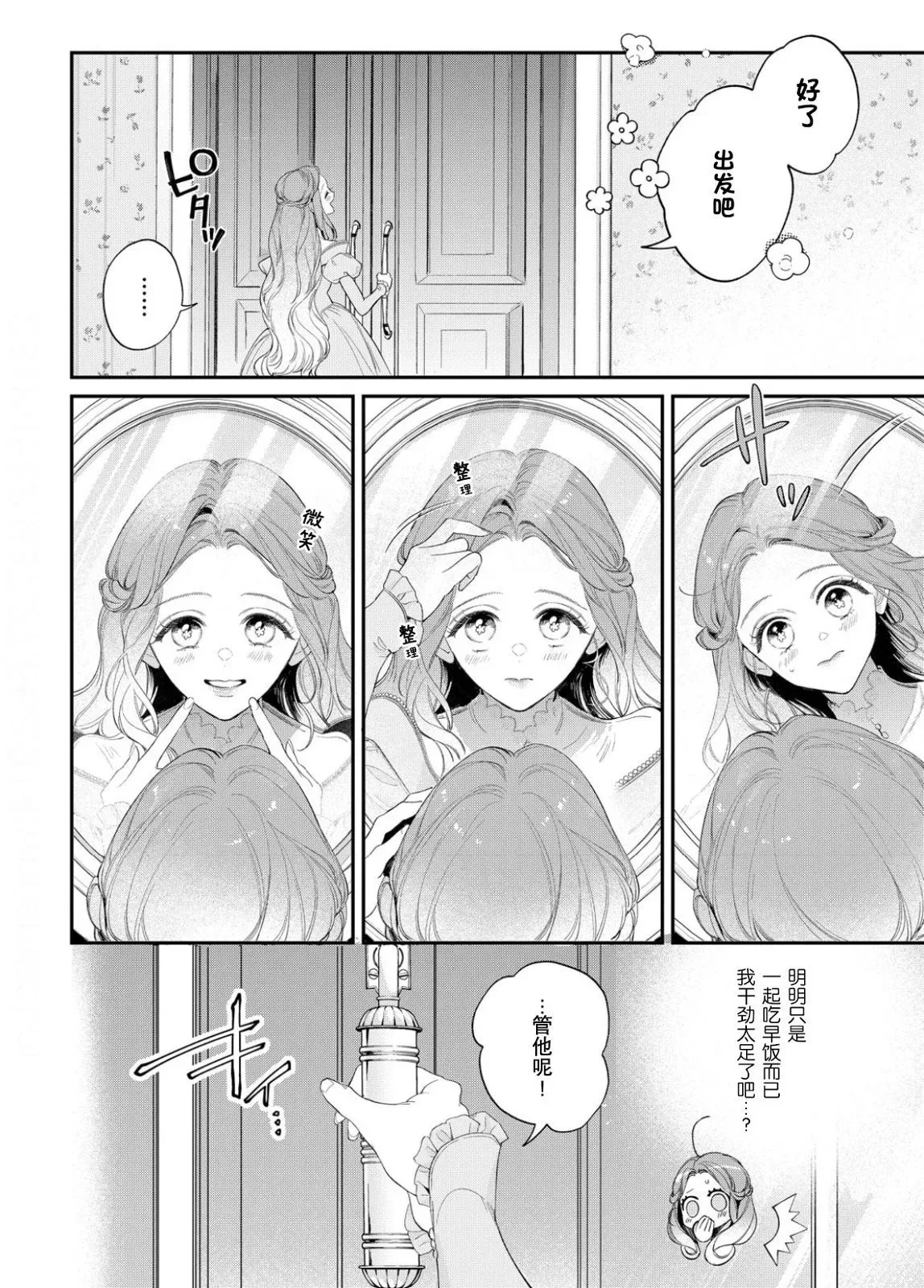 第16话 第7页