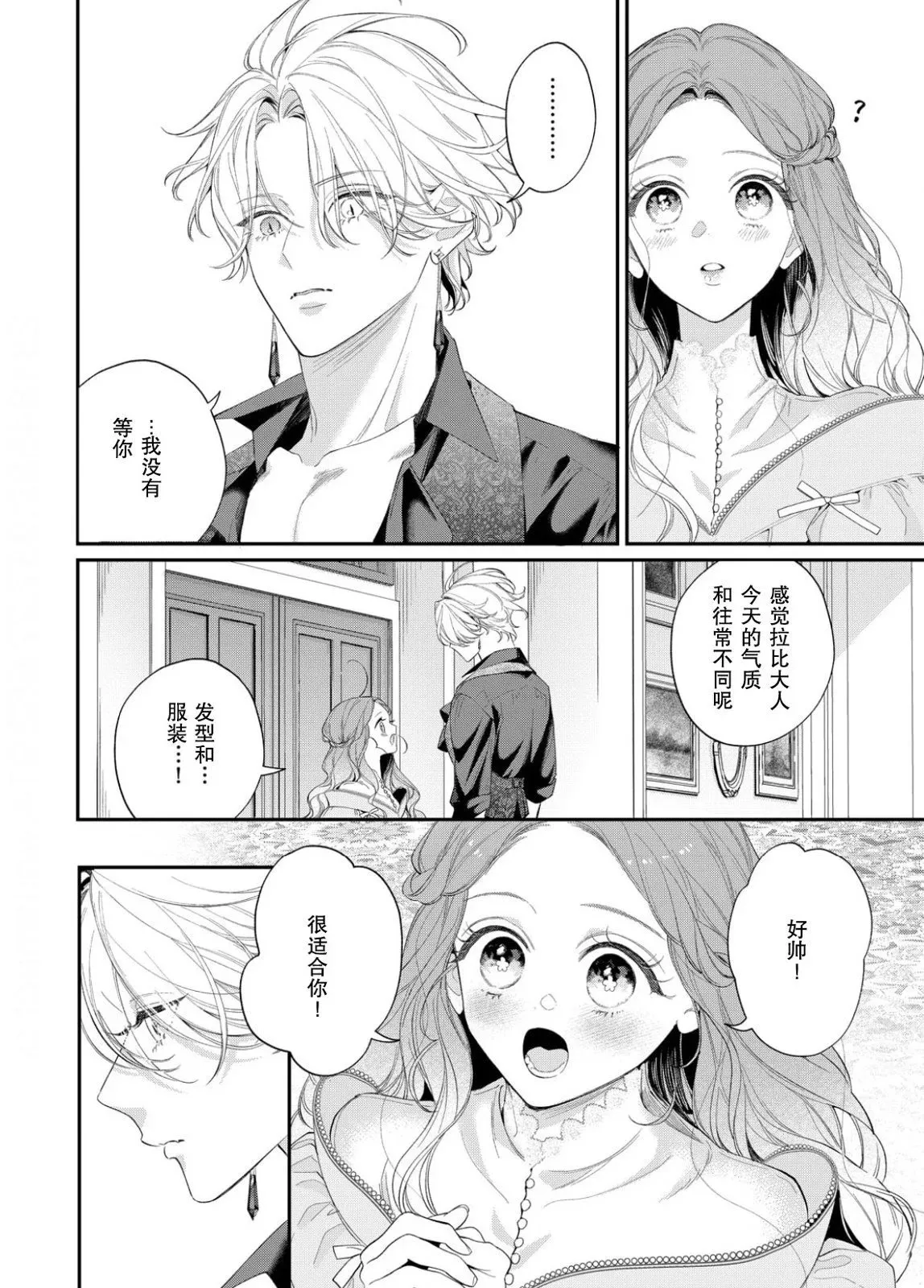 第16话 第9页