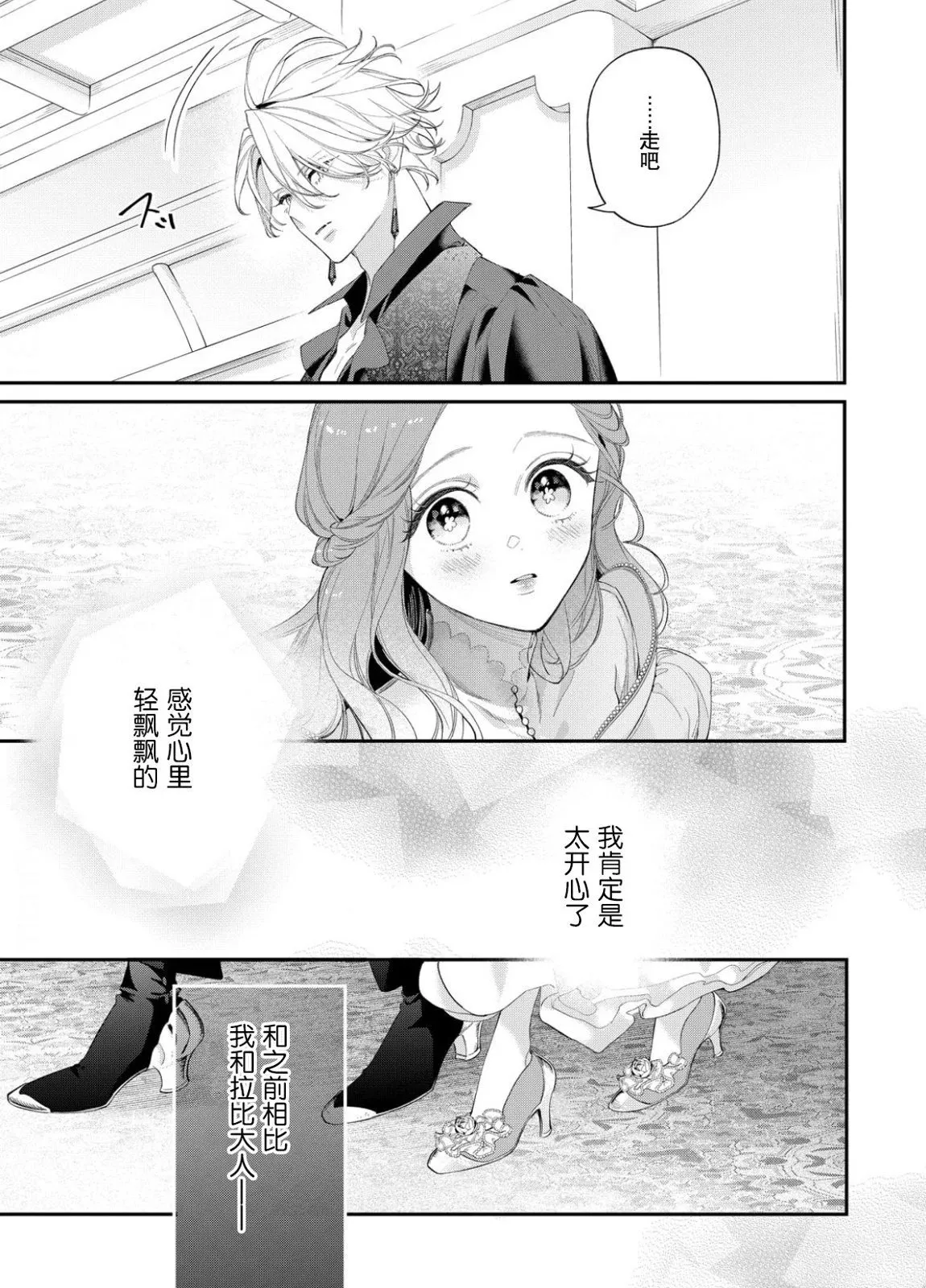 第16话 第10页